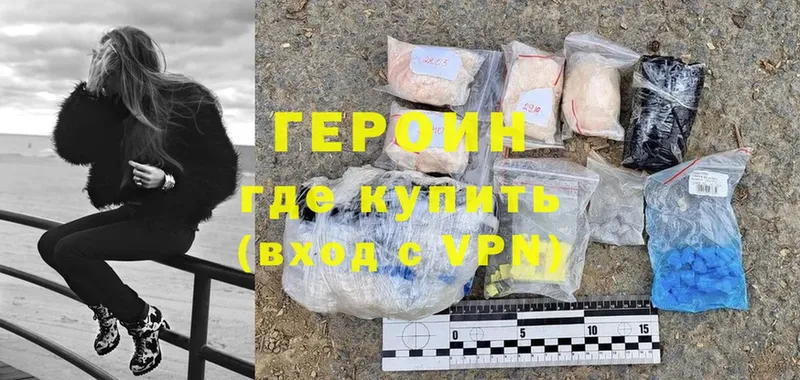 где купить наркоту  Александровск-Сахалинский  darknet как зайти  ГЕРОИН гречка 