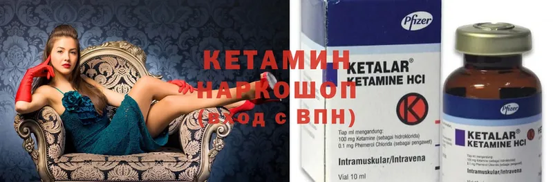 Кетамин ketamine  где купить наркотик  hydra зеркало  Александровск-Сахалинский 