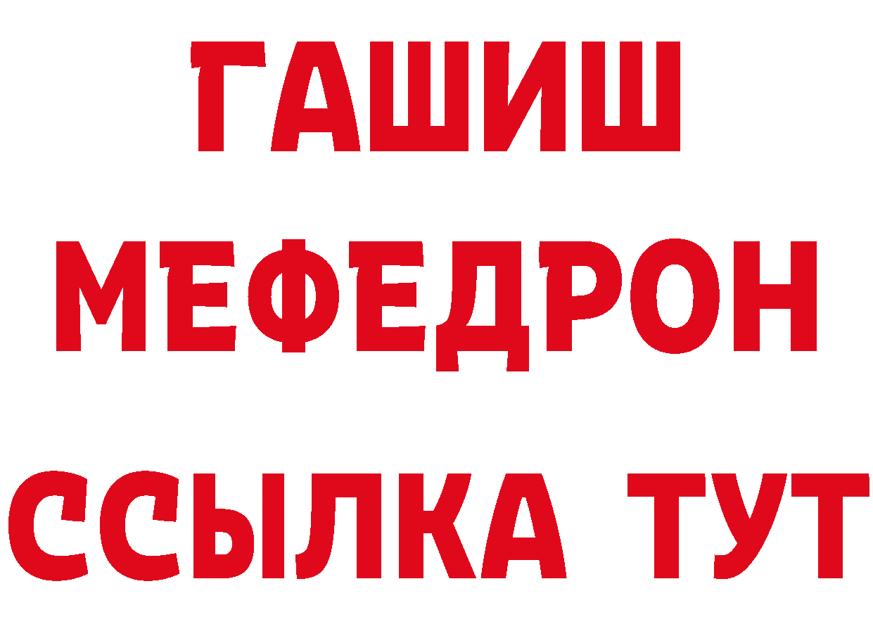 МЯУ-МЯУ мука сайт даркнет OMG Александровск-Сахалинский